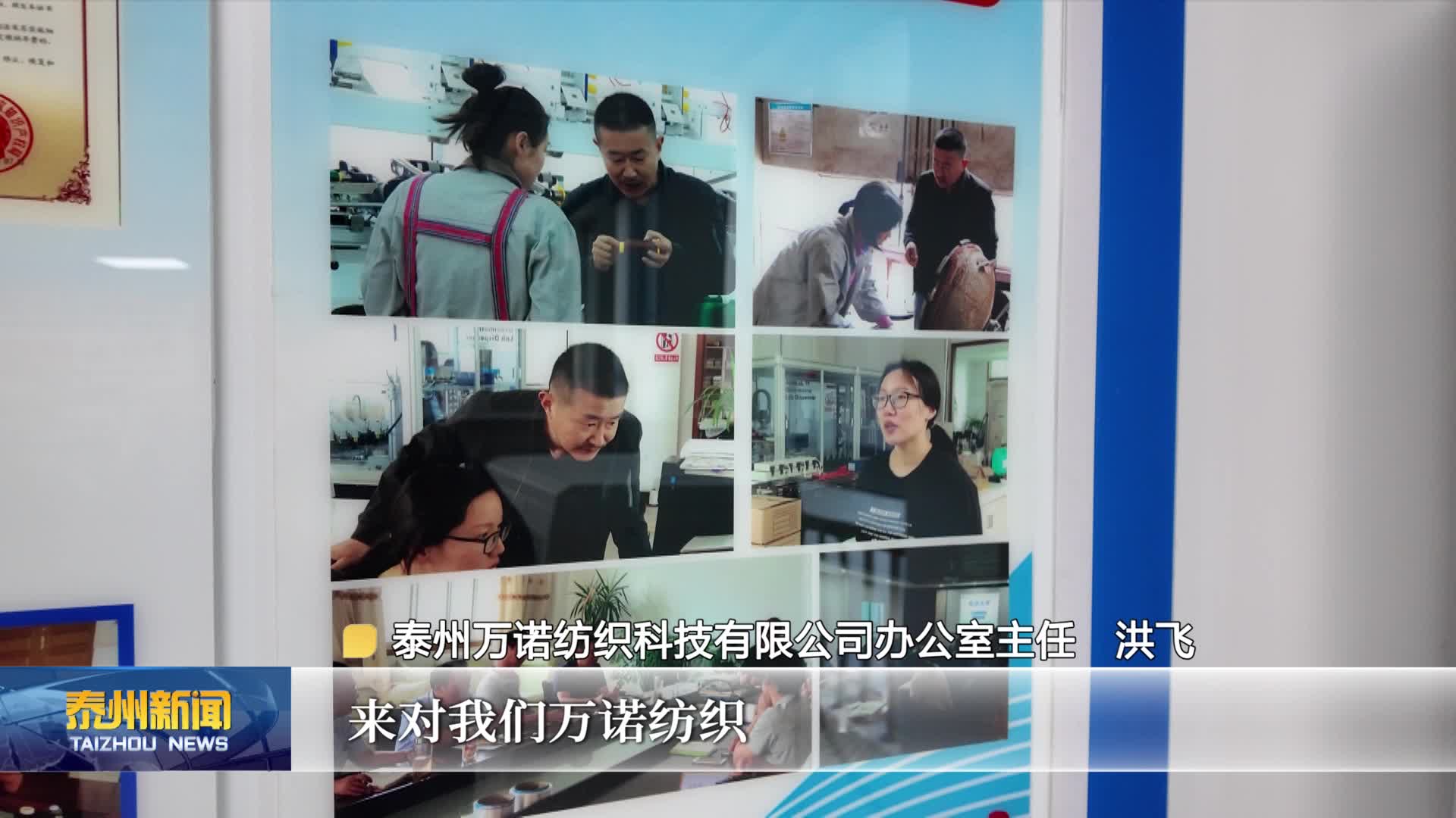 大抓经济 大抓产业 大抓项目  泰州港经济开发区：“专精特新”加速培育 营商环境持续优化